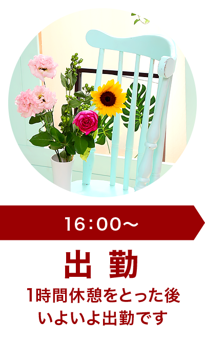広島トップクラスの人妻デリヘル店【エレガンス】求人　初日16:00～